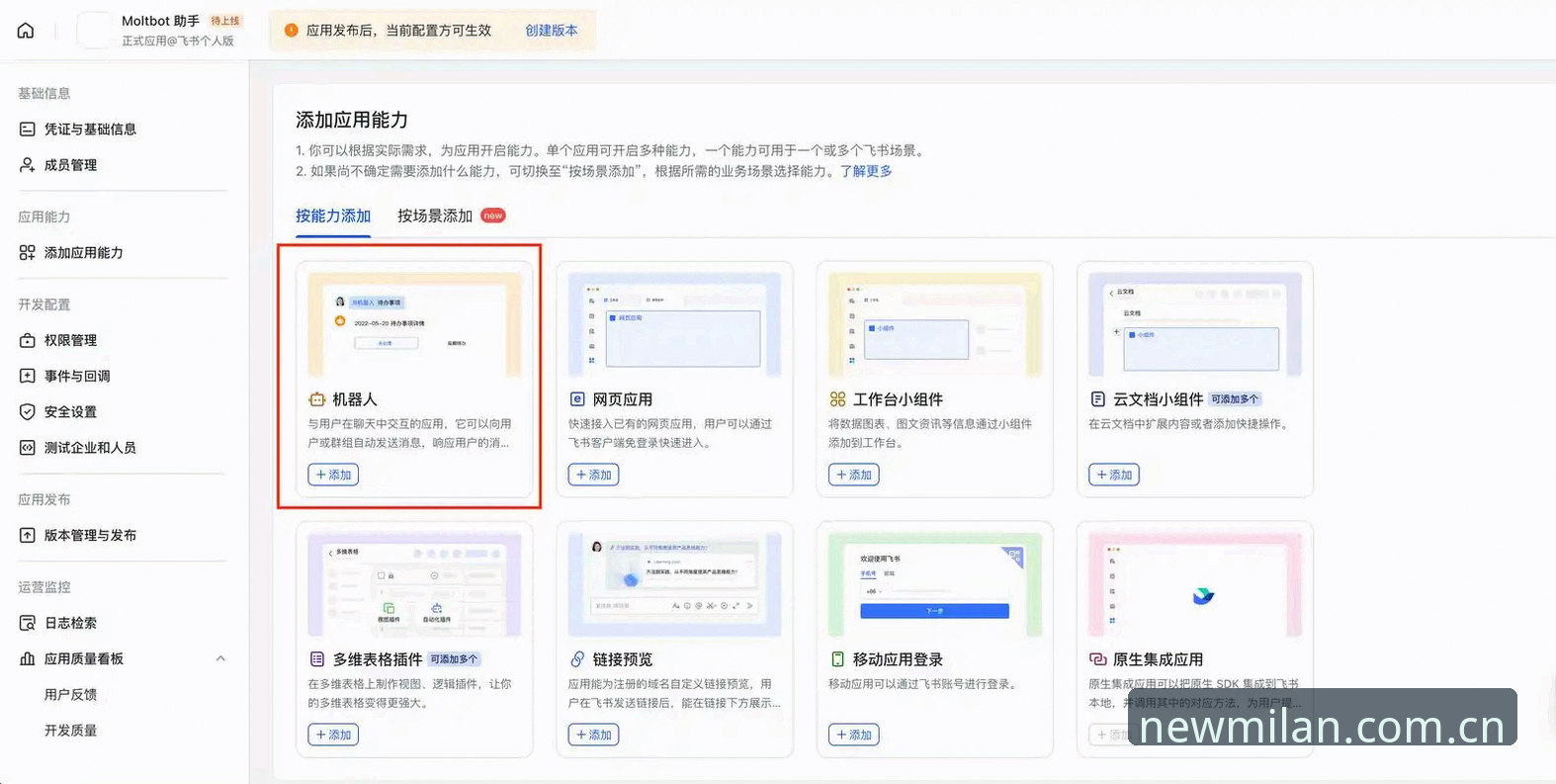 MILAN米兰多端设备推荐 米兰体育多端设备部署指南:从一份47.2MB的安装包说起