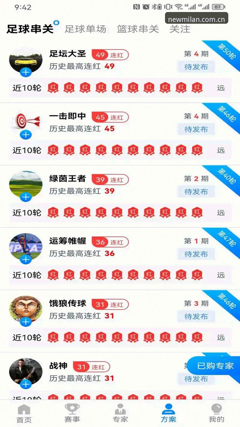 MILAN米兰登录安卓版 米兰体育登录安卓版完整指南:从下载到数据看盘的实战操作手册