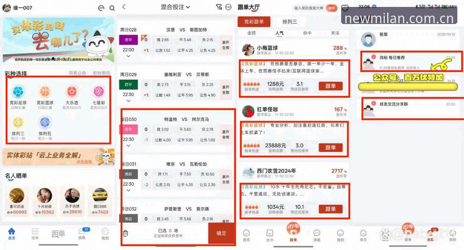 资深用户实测：履新定义MK3C从下载到跑通，MILAN米兰登录入口一次说清