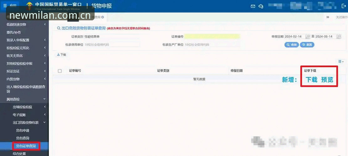 履新定义MK3C多端 从单一窗口到全场景护航:履新定义MK3C多端使用指南
